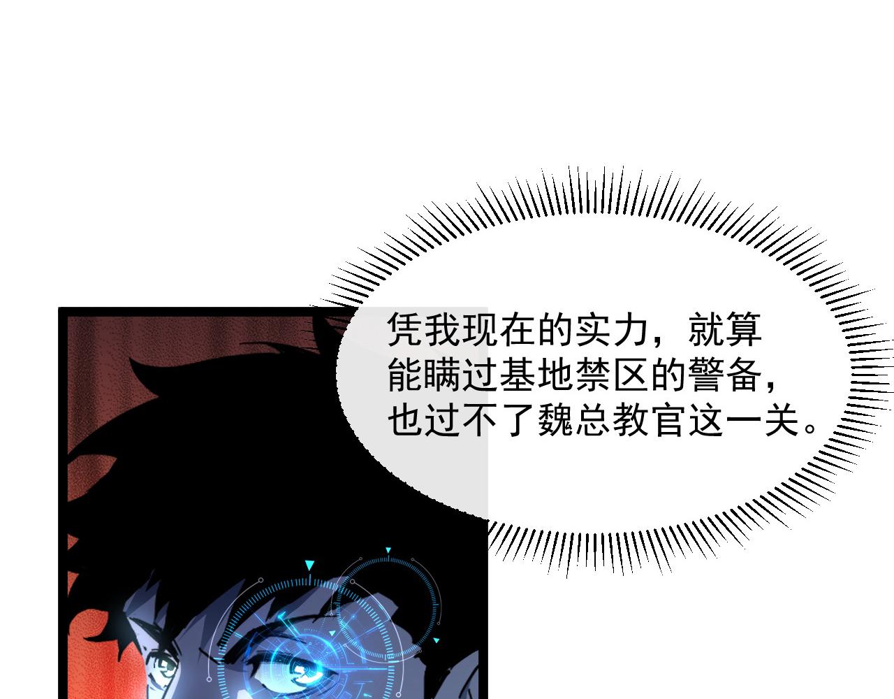 第064话 深入基地禁区24