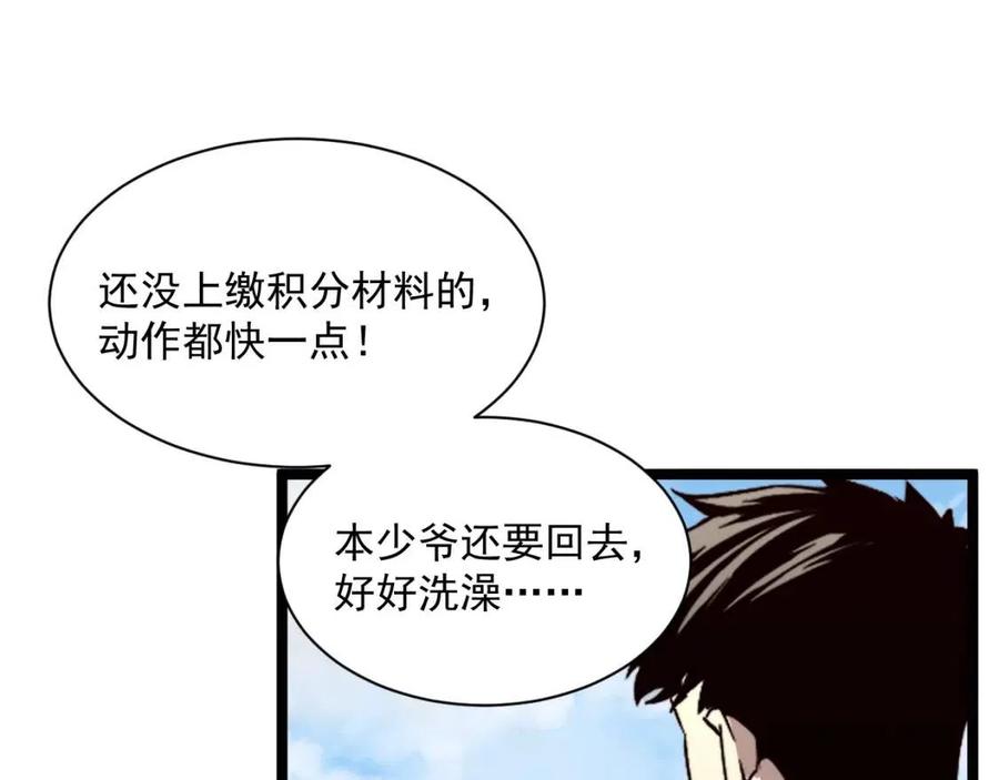 第031话 小了，你们格局小了49