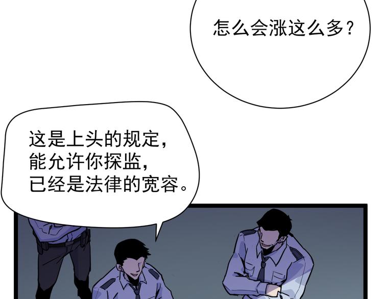 第001话 最弱星陨战士70