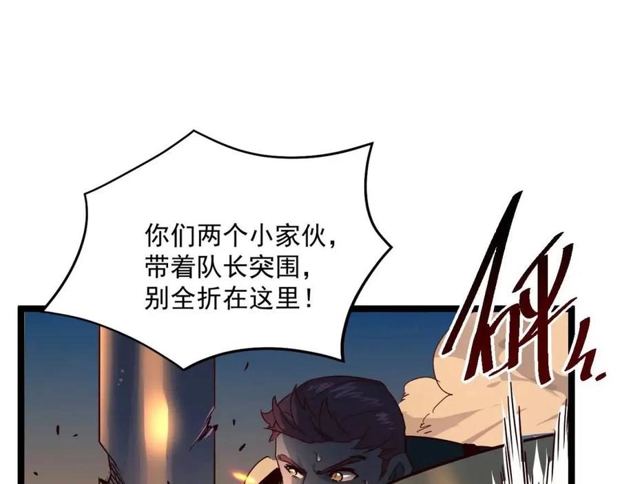 第041话 绝境·爆发26