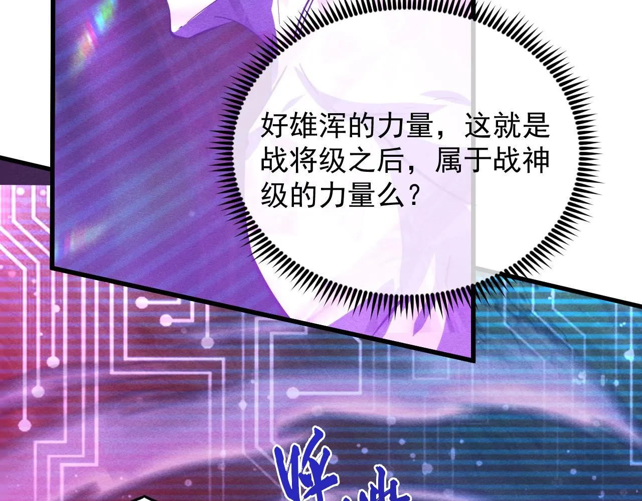 182 破局！合体技·战域共鸣85