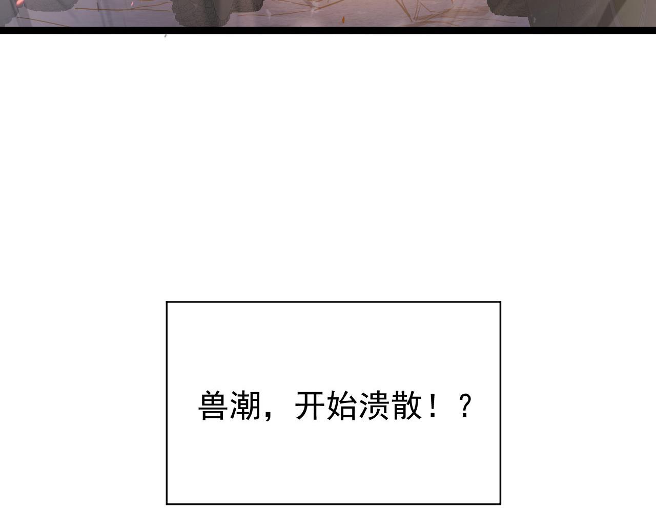 080 兽潮下的金宁96