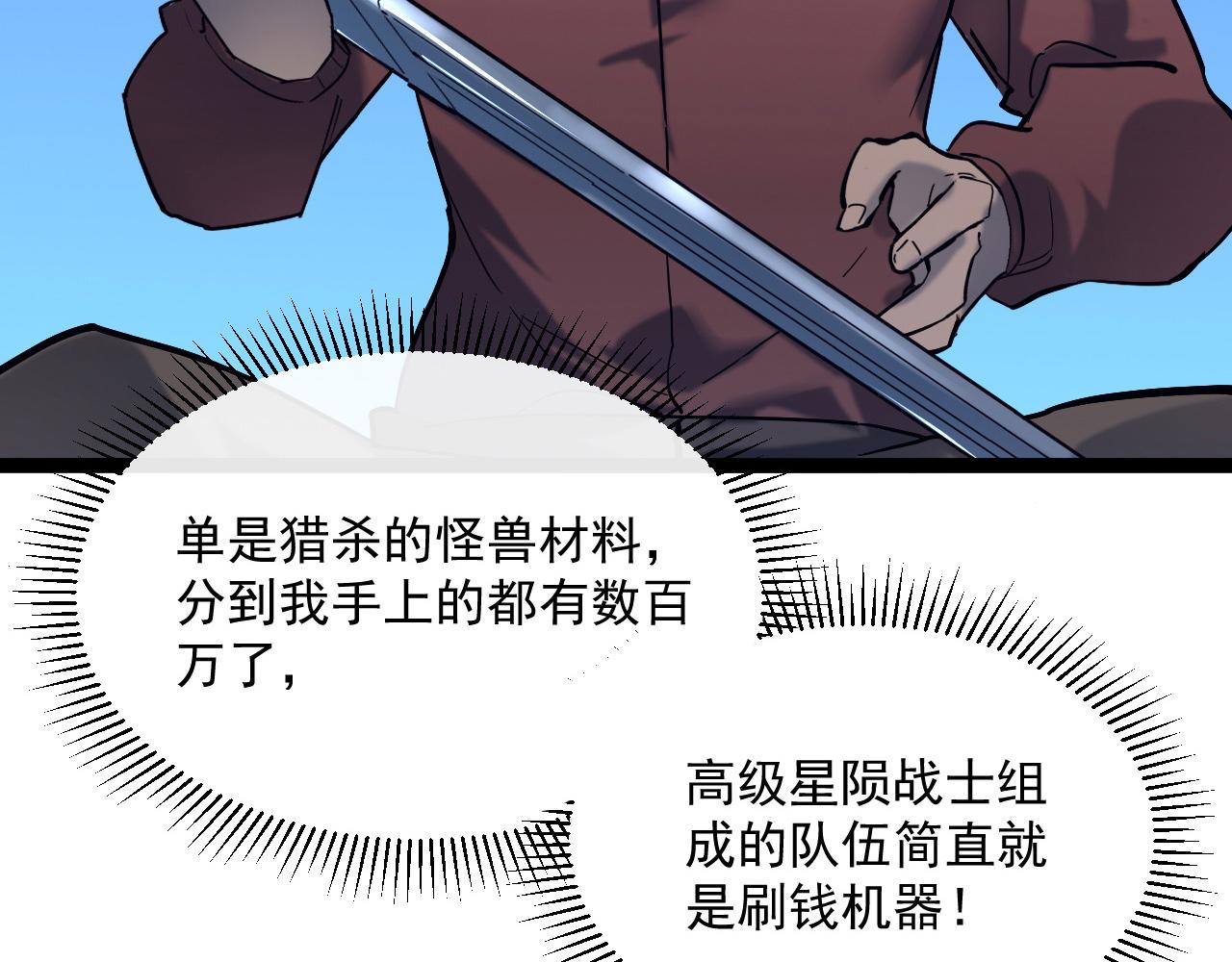第039话 飙飞的属性点86