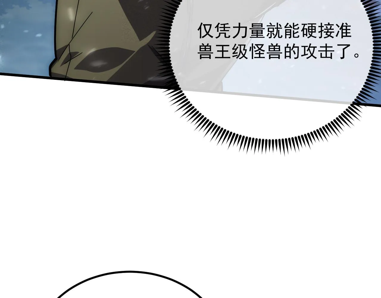 186 激战准兽王级怪兽38