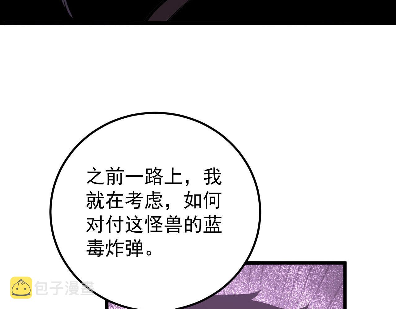 107 进击的怪兽群125