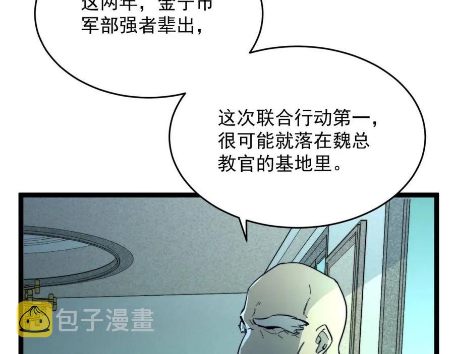 第030话 神秘洞穴·巨大收获104