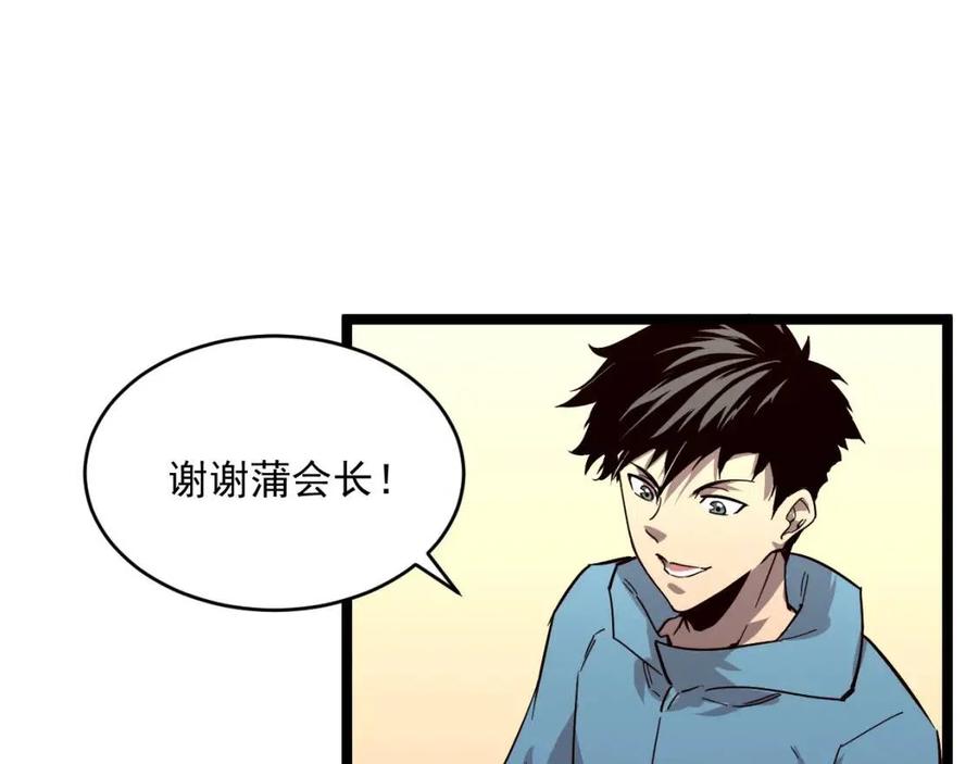 第034话 基地禁区·战技选择89