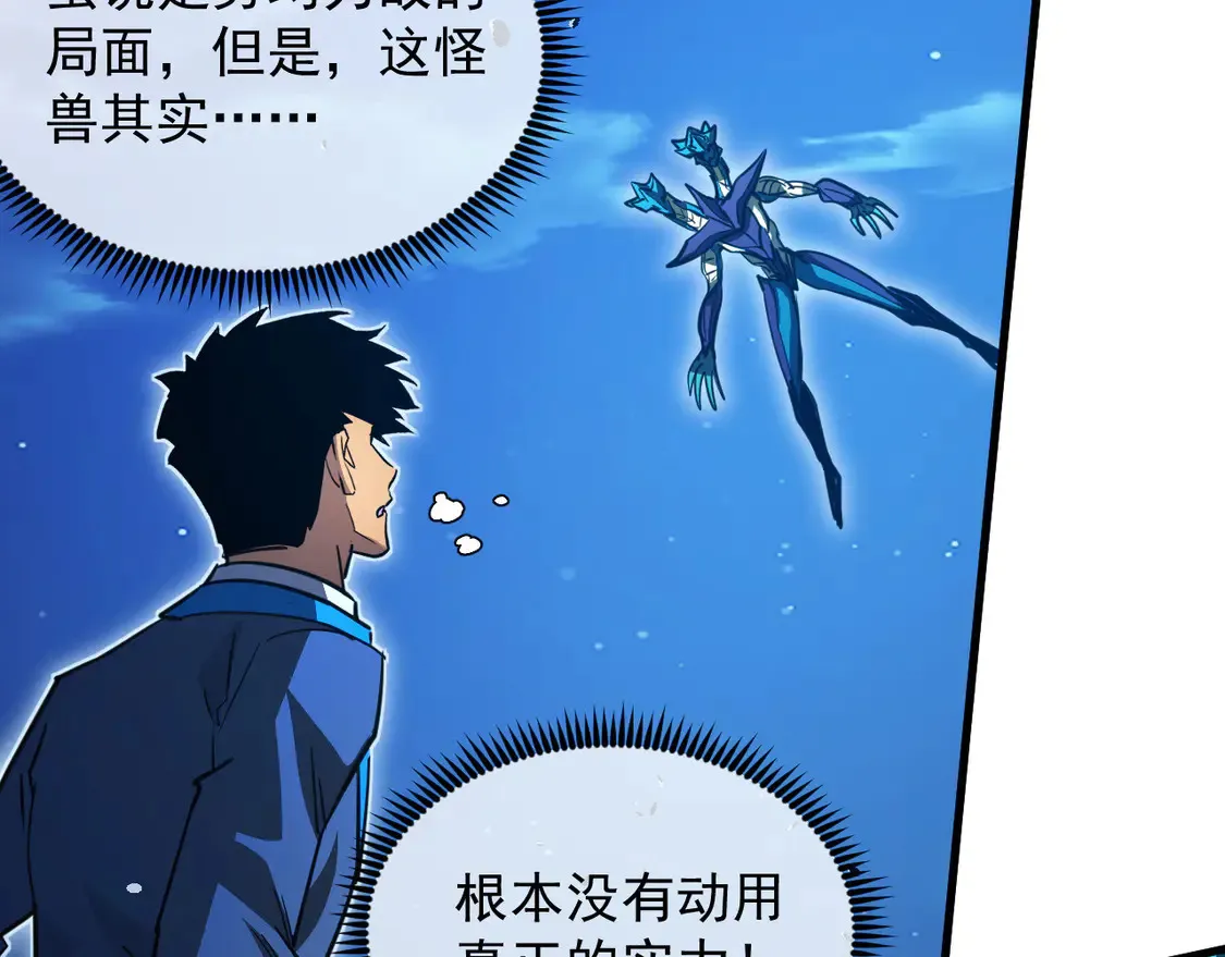 266 主宰怪兽的真正力量！45
