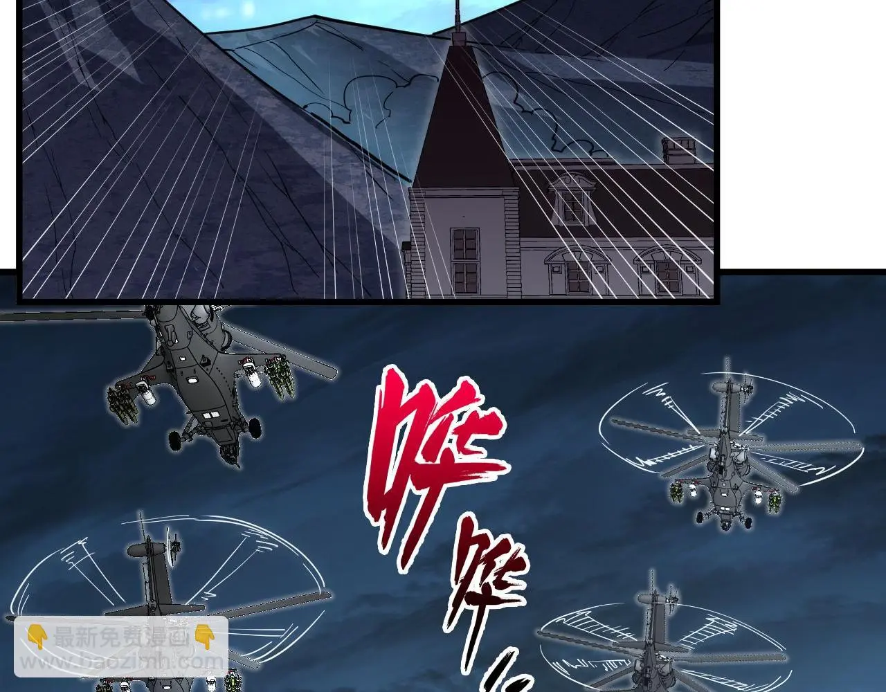 233 让众人震撼的左凡！33