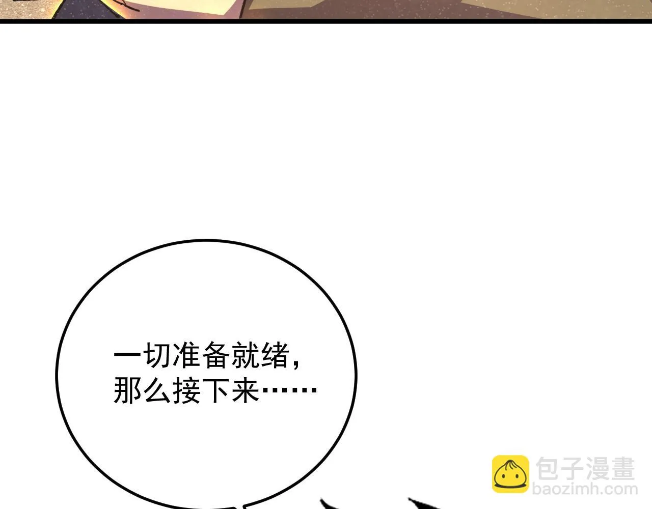 190 天才与破局116