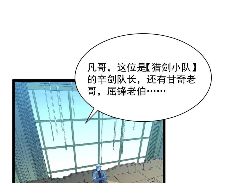 第038话 准战将小队！22