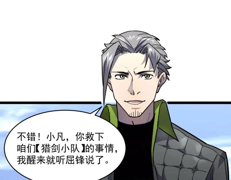 第048话 雨夜回归·天价奖励73