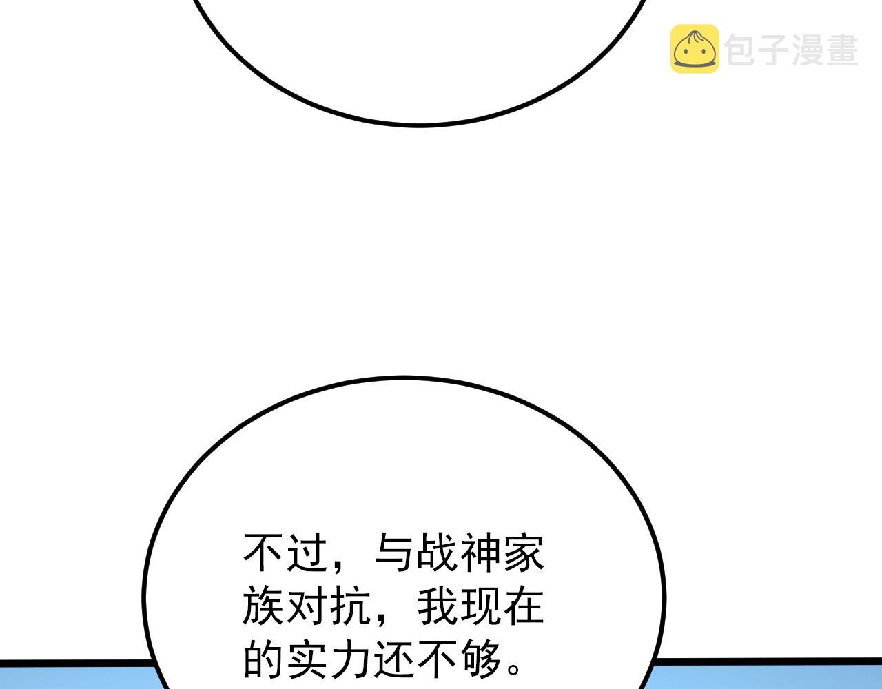 125 揭开黑幕一角137