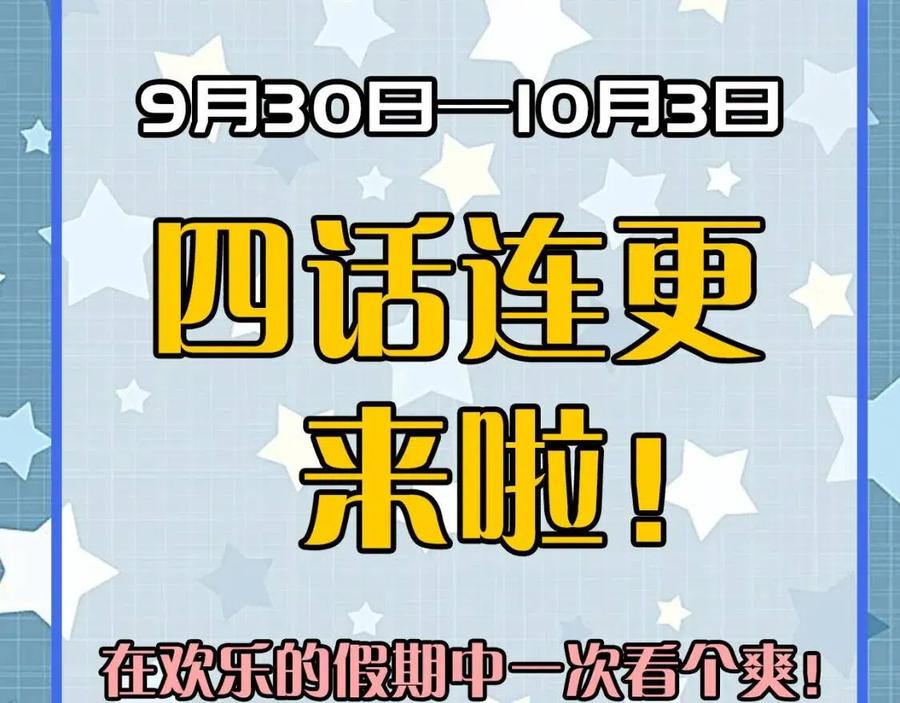 第042话 展露实力·战将之路107