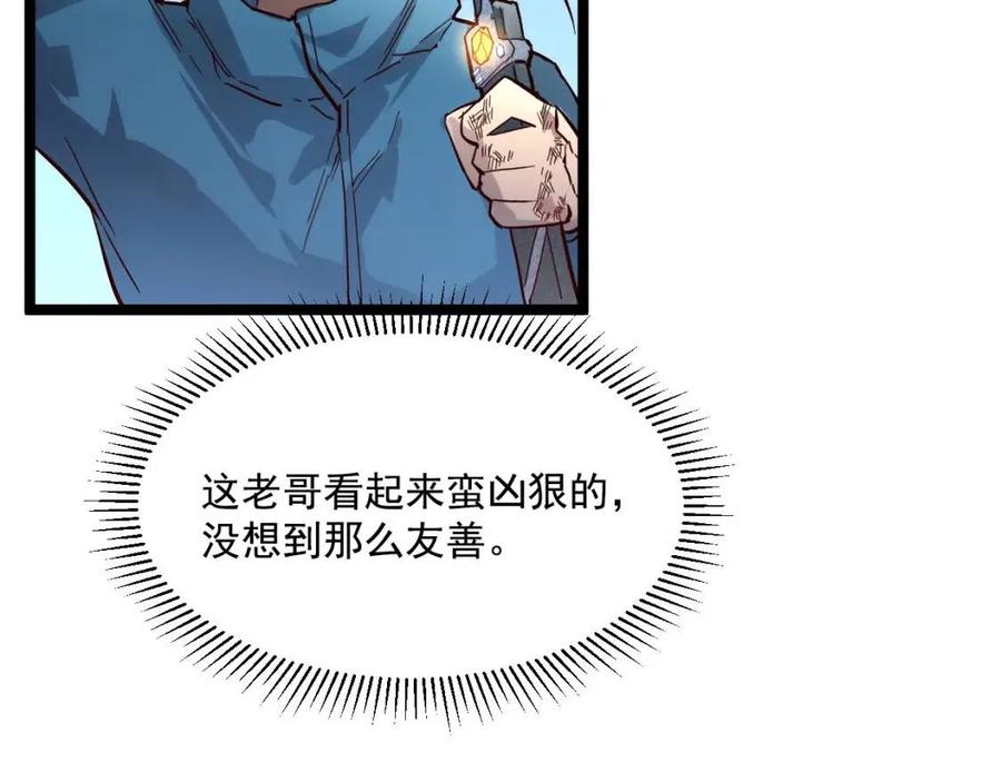第019话 剑名刺骨22