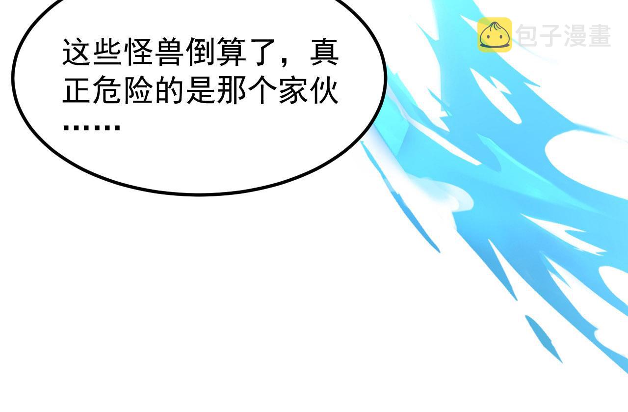 107 进击的怪兽群106