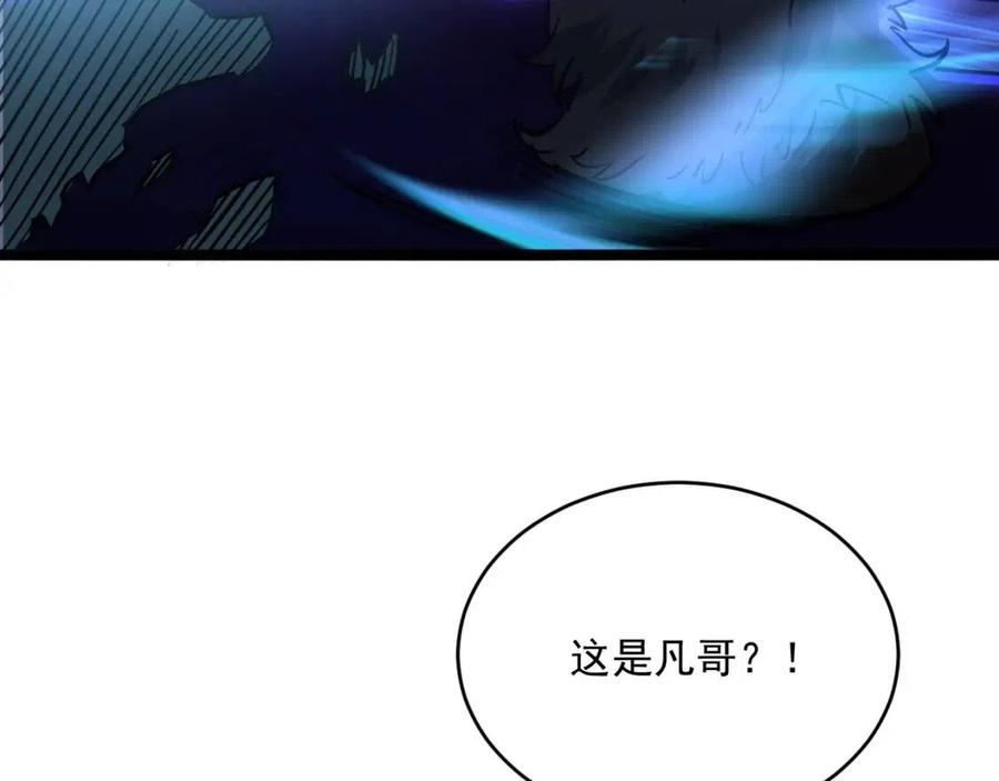 第041话 绝境·爆发114
