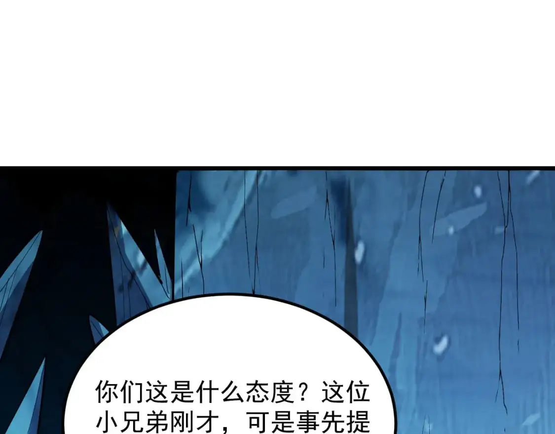 241 诡异·自爆的怪兽群!104