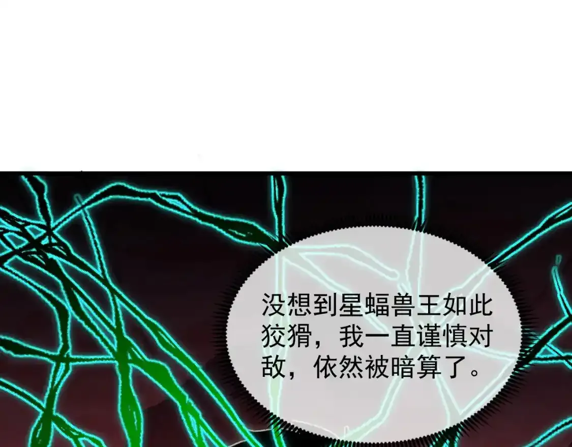 247 恐怖的异变兽王93
