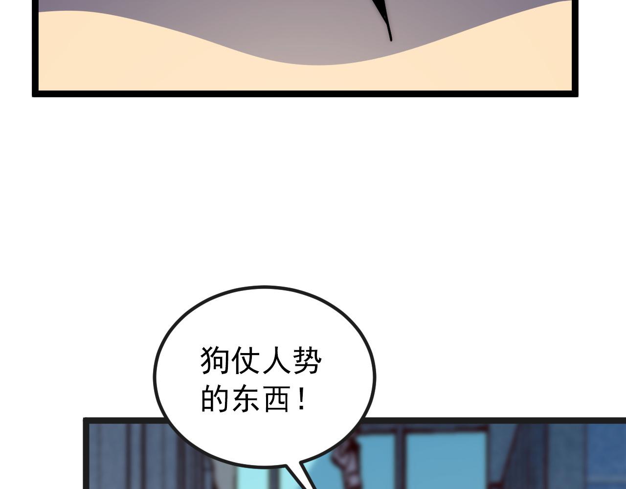 120 再遇美女铸造师37