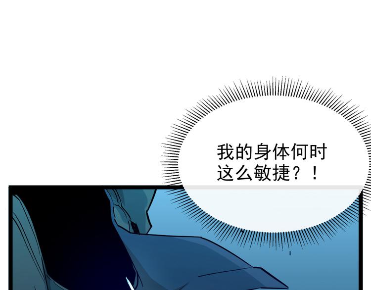第007话 实力暴涨38