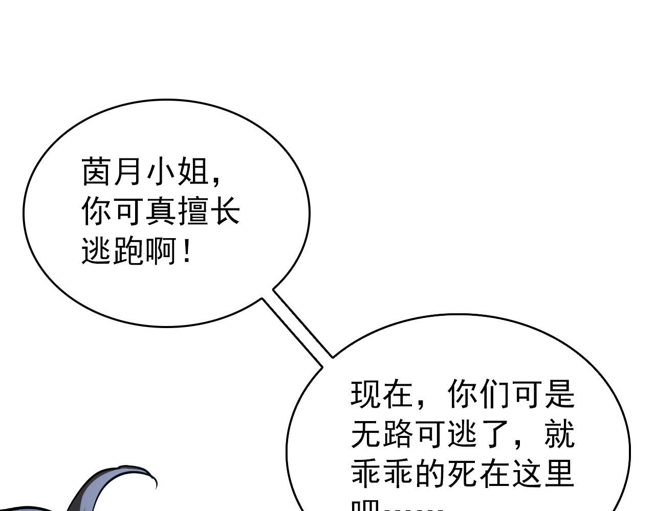 095 亡命袭杀的危局！108