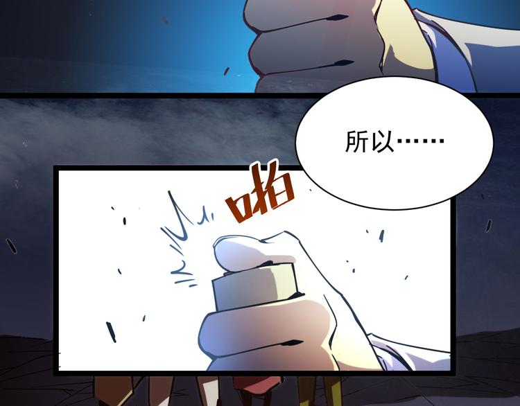 第005话 背叛118