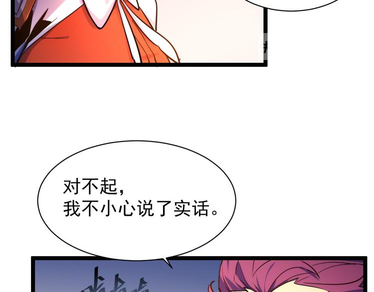 第003话 激战鱼蜥140