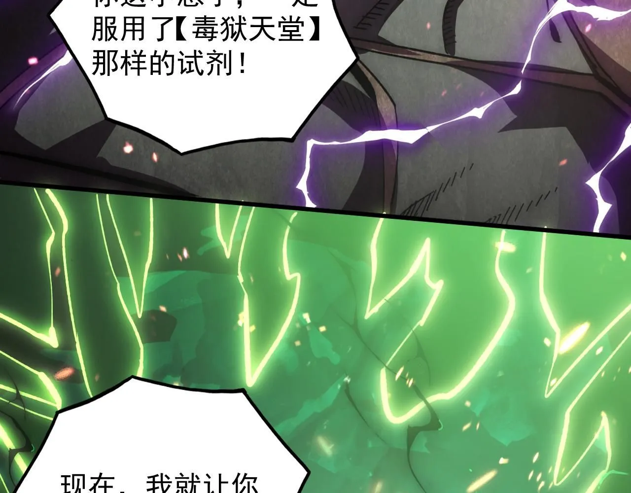 195 最年轻的战神36