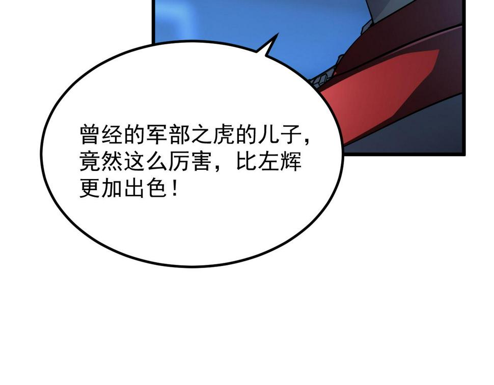 162 最年轻的兽境试练第一8