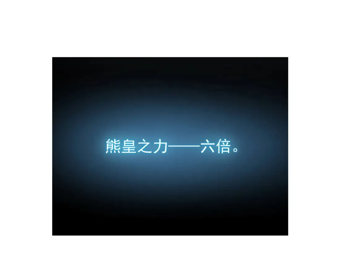 257 突破极限！47