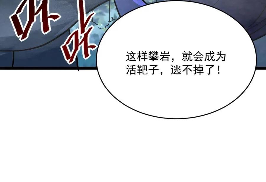 第041话 绝境·爆发97