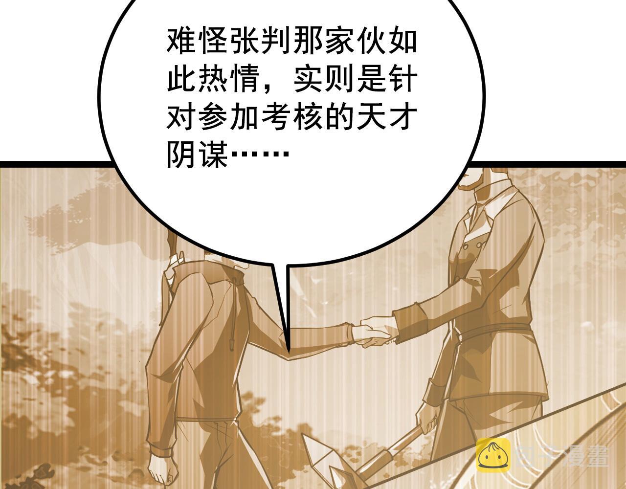 132 队友的背叛127
