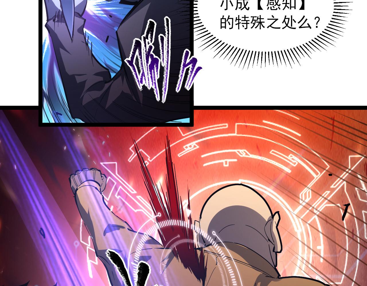 第062话 暴揍仇敌26