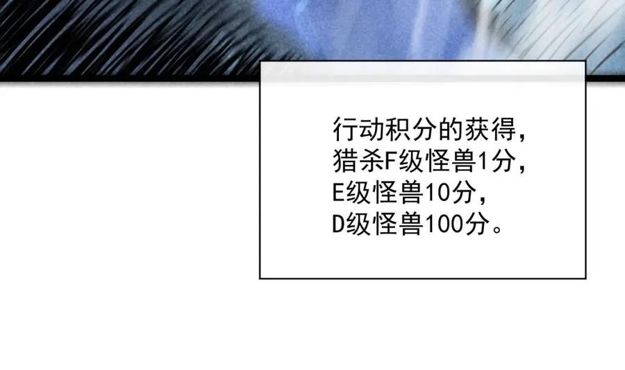 第021话 雨岩山狩猎行动！103