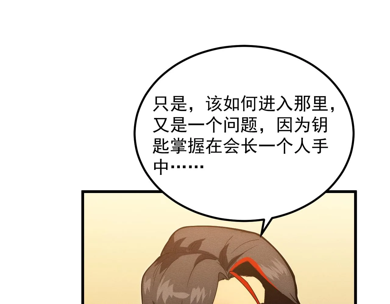 184 会长的下落30