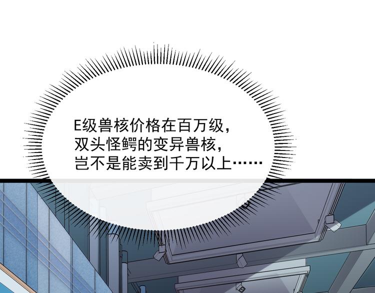 第016话 重铸星陨剑10