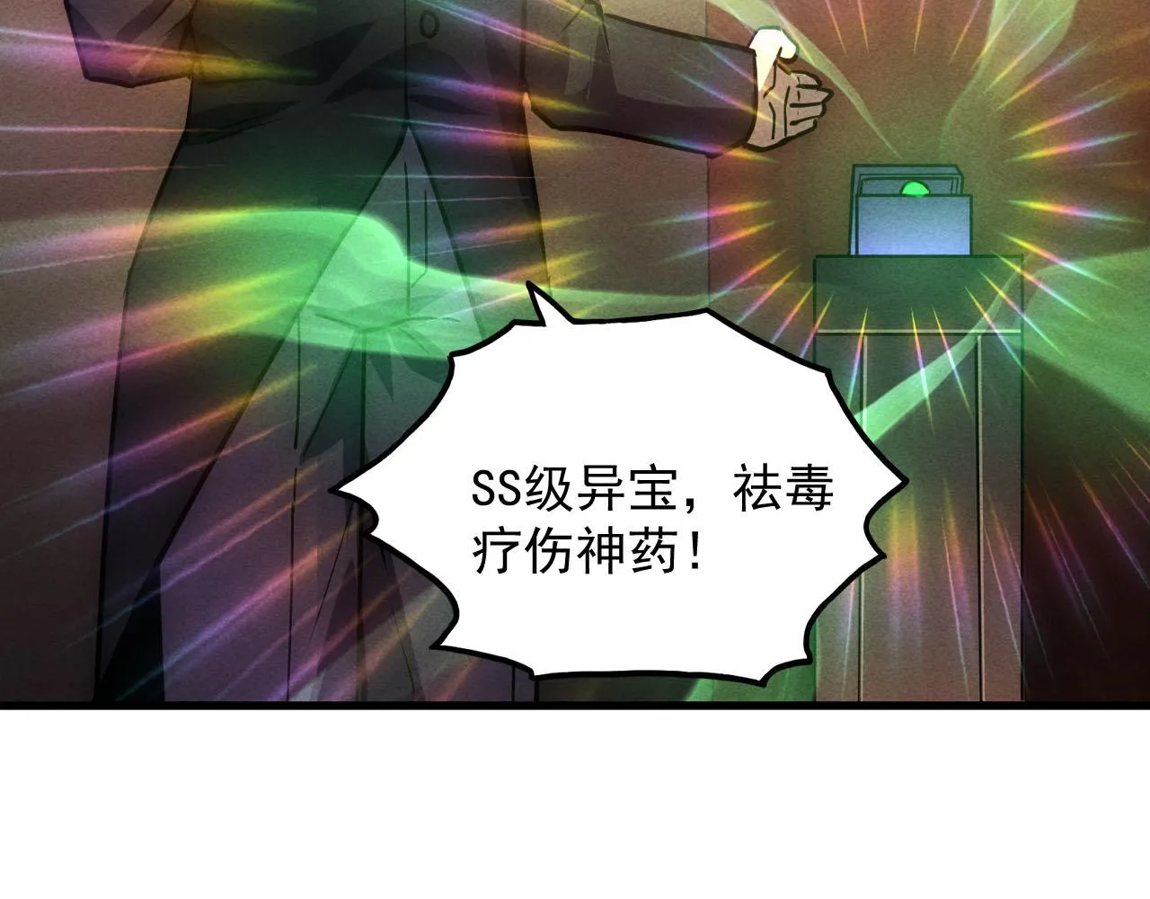 178 压轴宝物·天价竞拍83