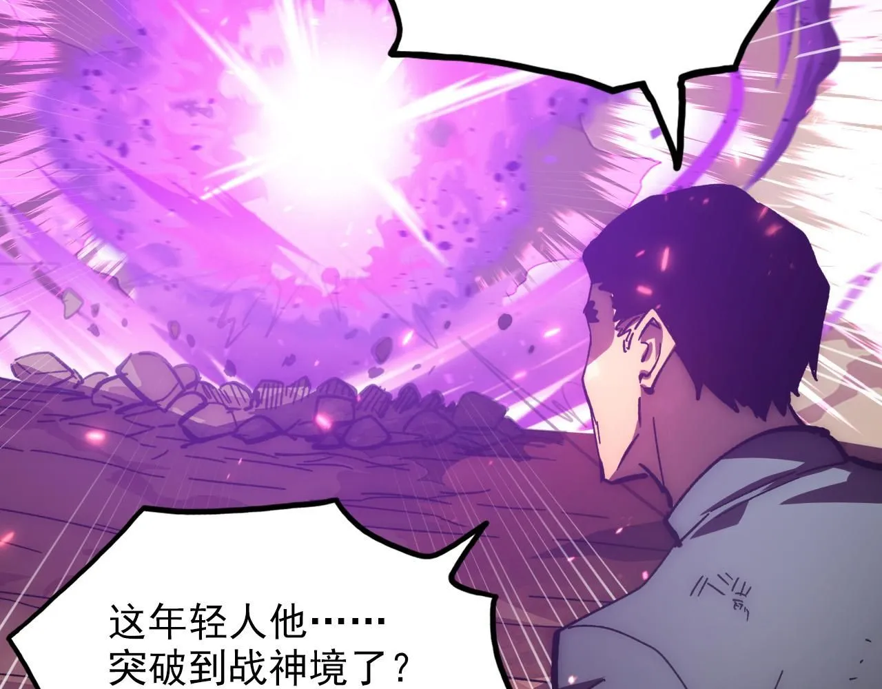 195 最年轻的战神68