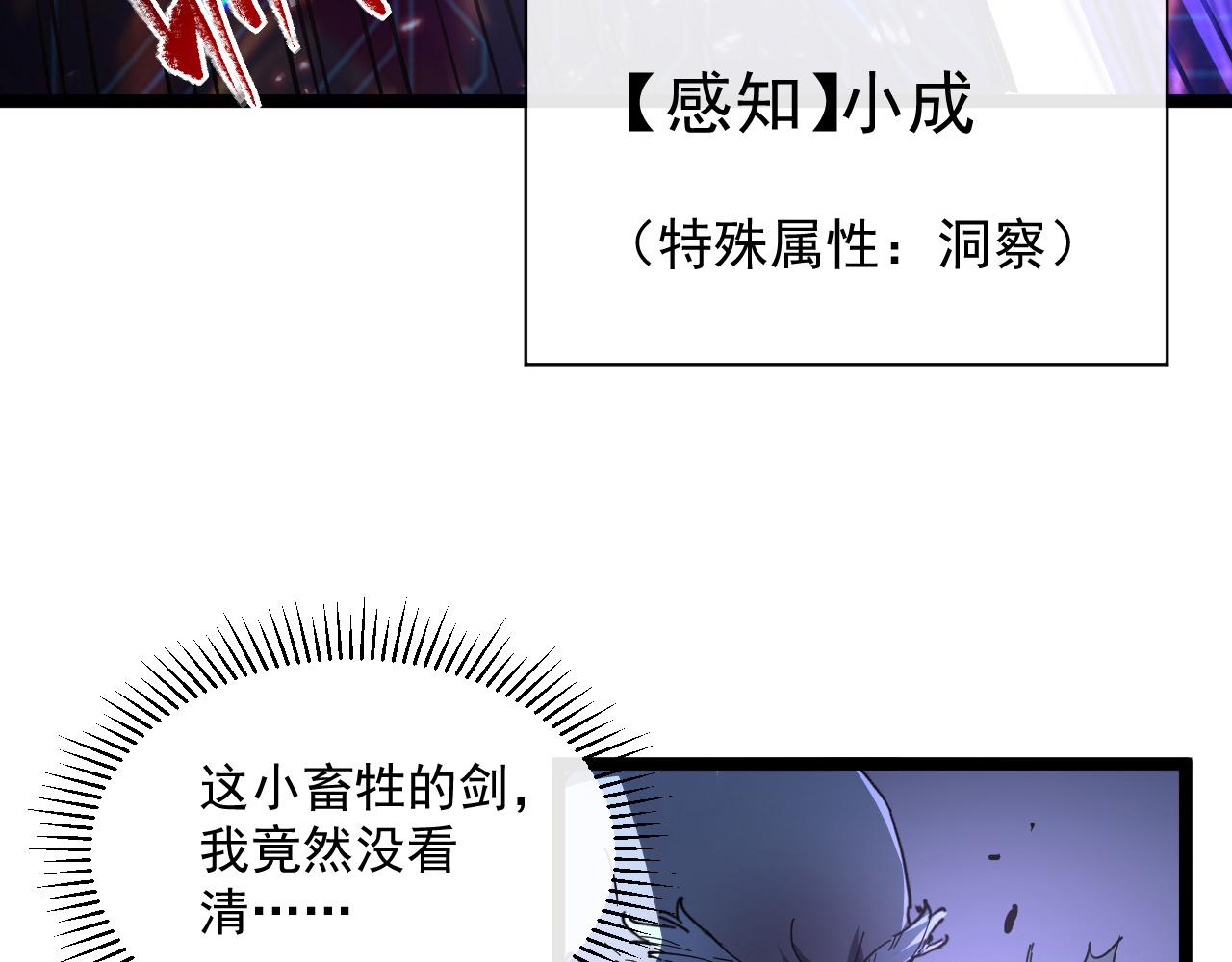 第062话 暴揍仇敌29