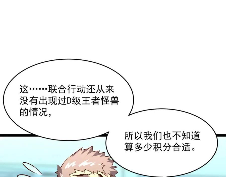 第031话 小了，你们格局小了118