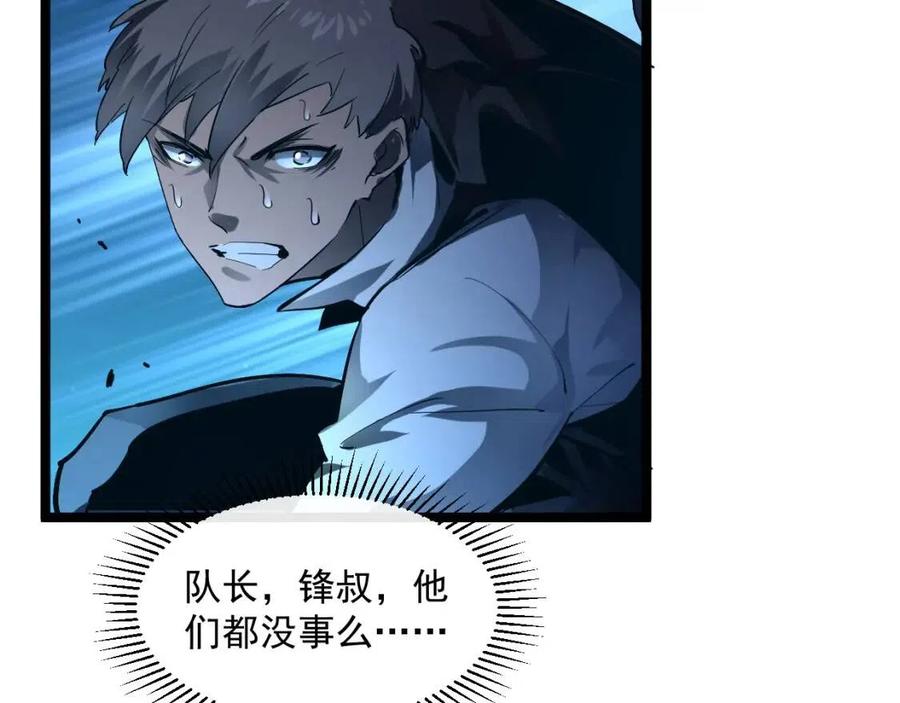 第047话 背叛者的忏悔24