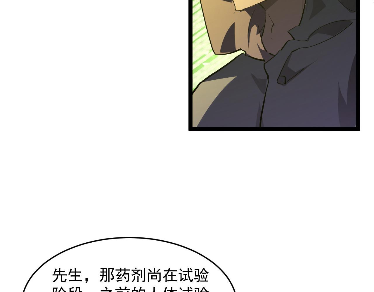 第064话 深入基地禁区84