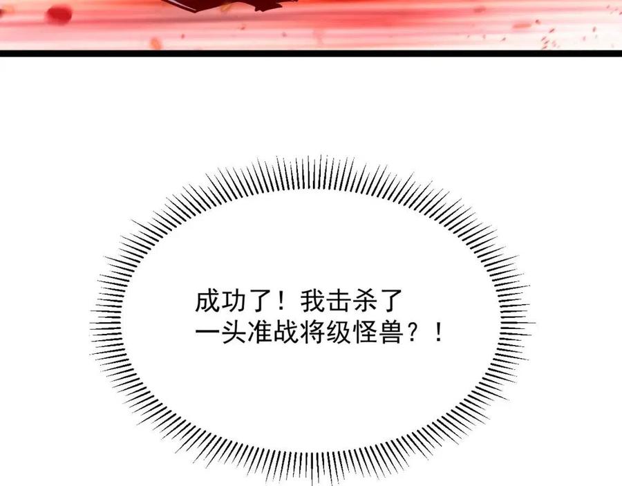 第045话 实力飙升！100