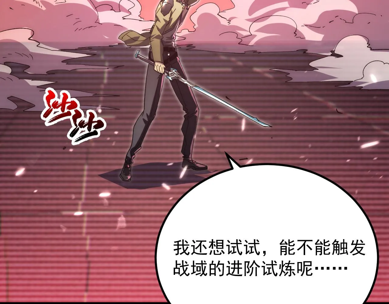 175 战域雏形76