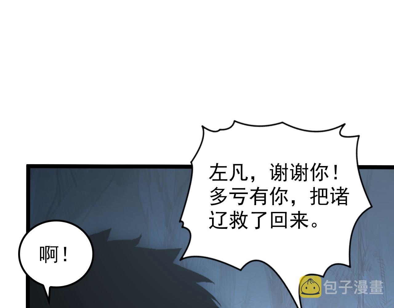 139 天剑的嘱托17