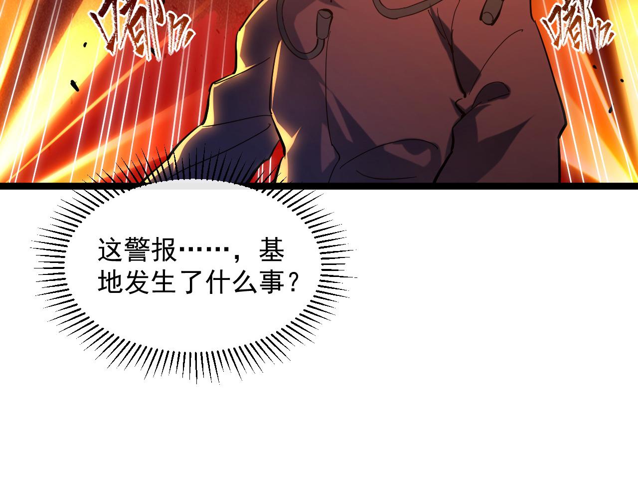 第66话 打开的保险箱25