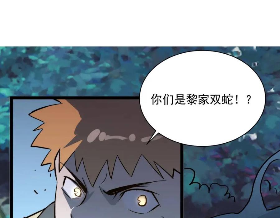 第27话 危局！一流小队的伏击92