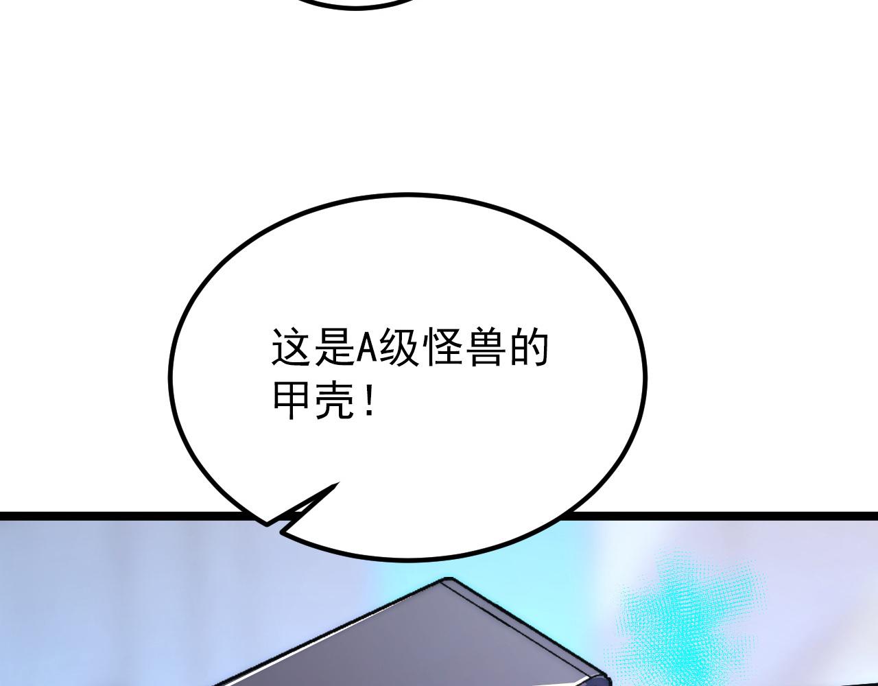 120 再遇美女铸造师104