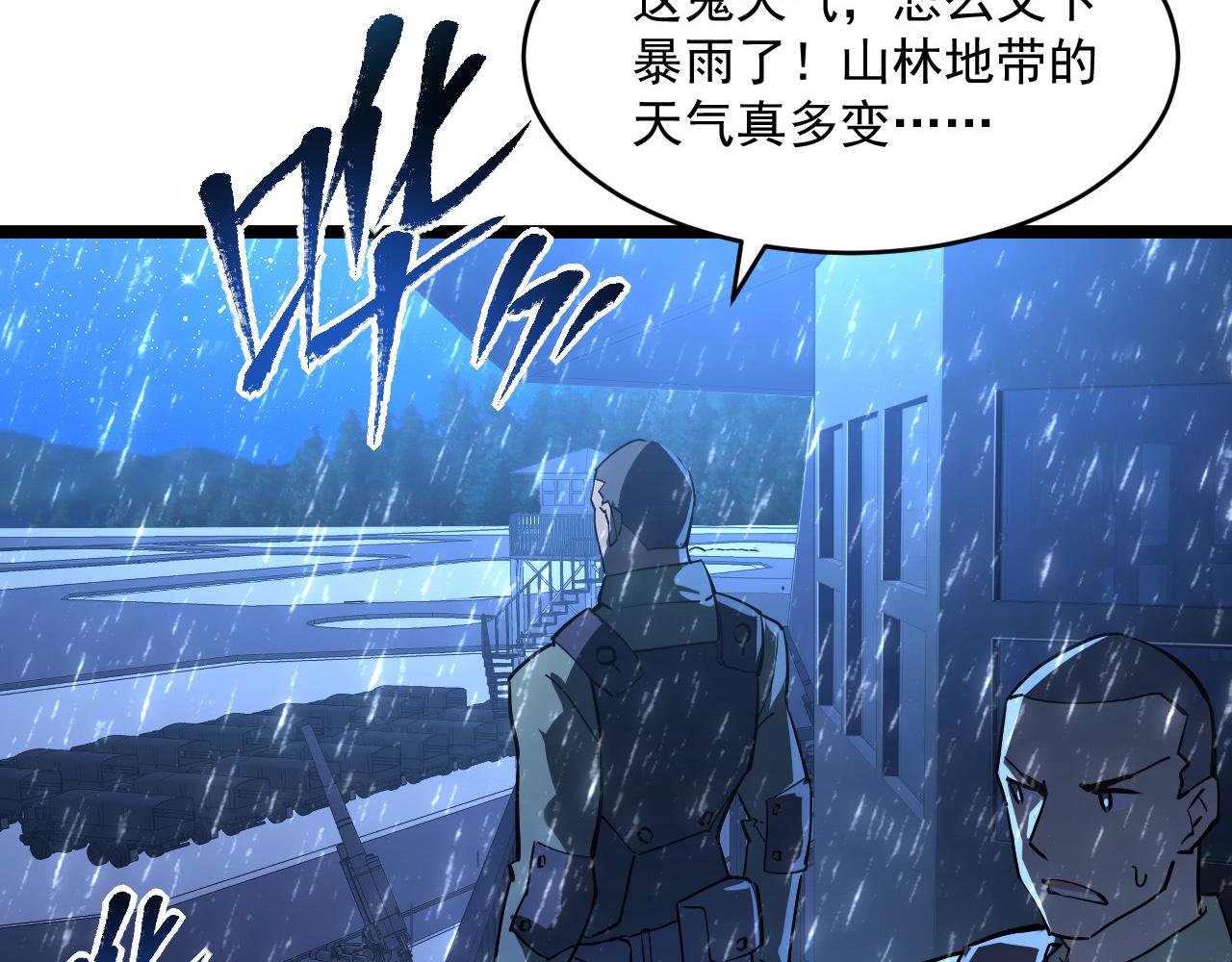 第065话 笼罩金宁市的恐怖气81